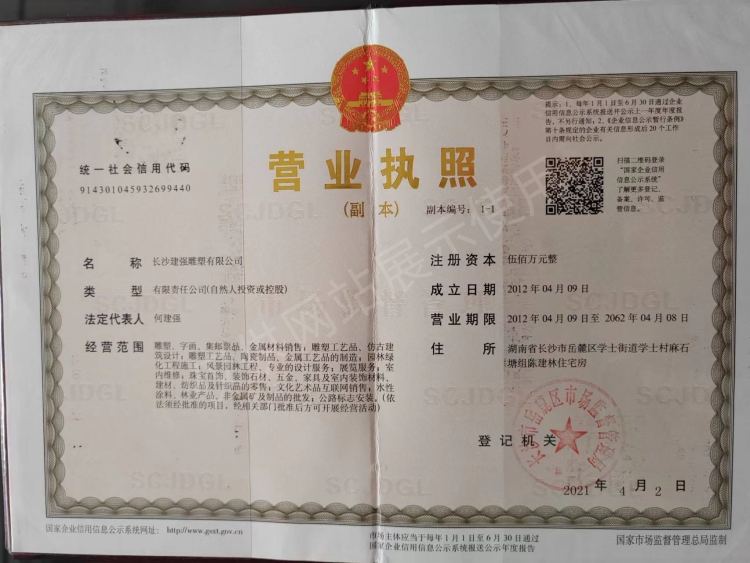 長沙建強雕塑有限公司,長沙雕塑工藝品制造,浮雕設計與制作,大理石雕塑,噴泉水景